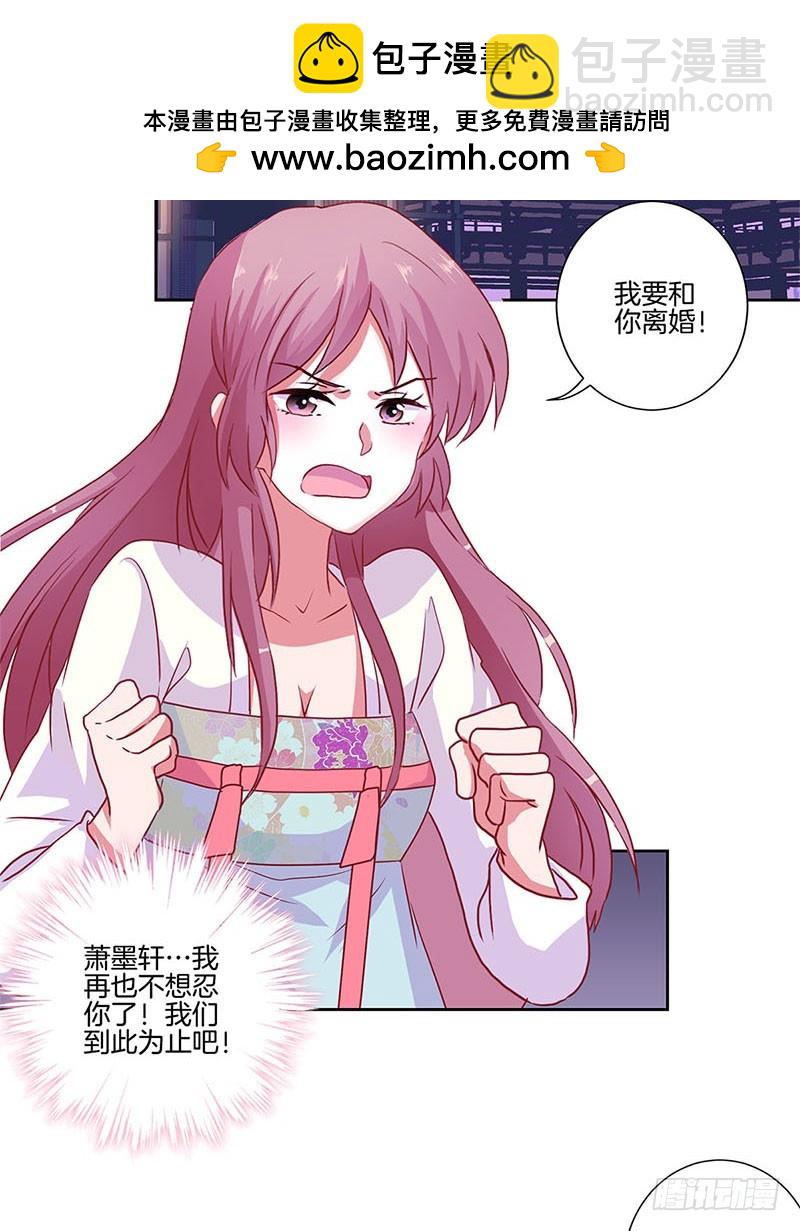 第89话 必须道歉-第95话