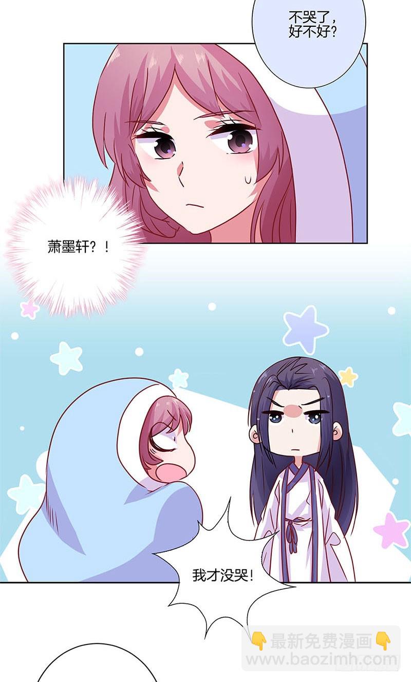 第89话 必须道歉-第95话