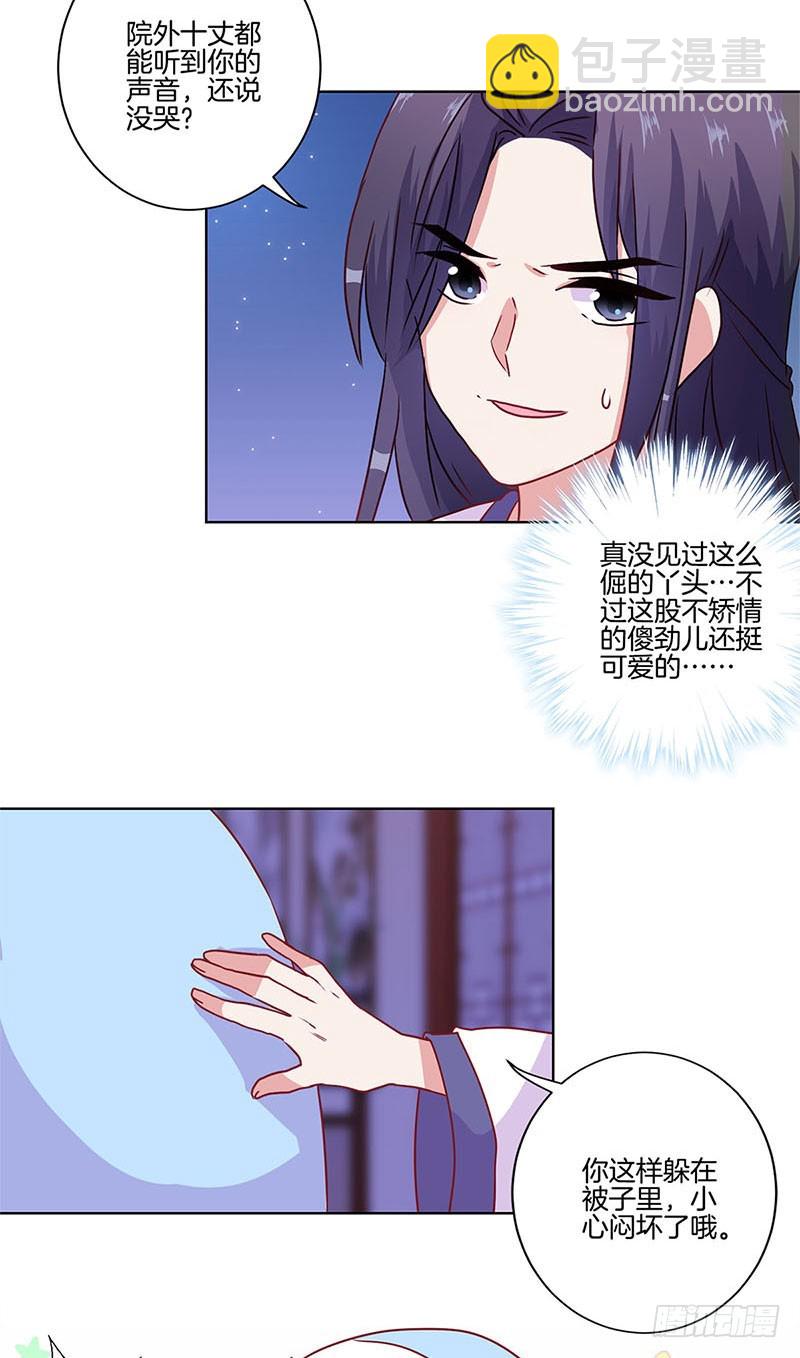 第89话 必须道歉-第95话