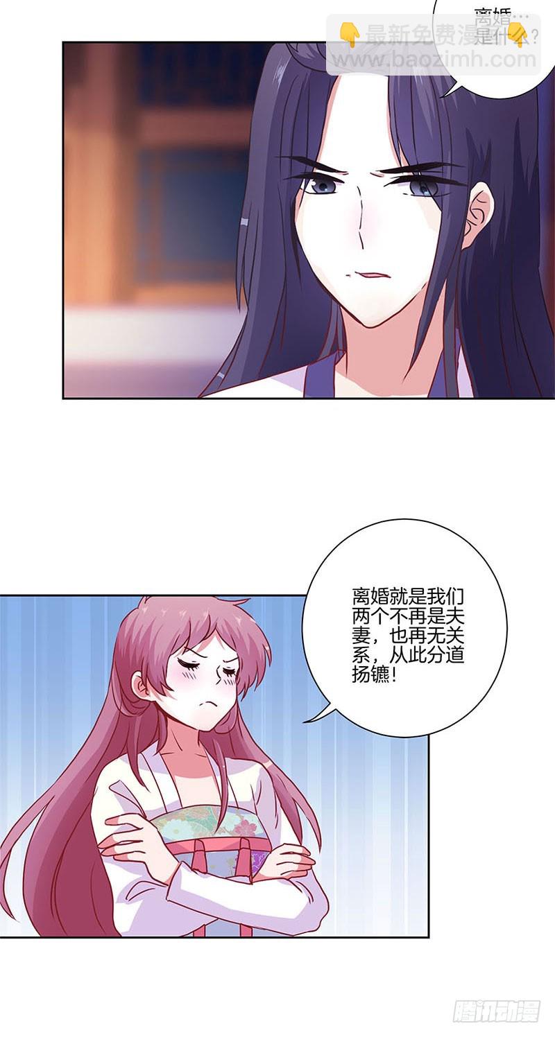 第89话 必须道歉-第95话