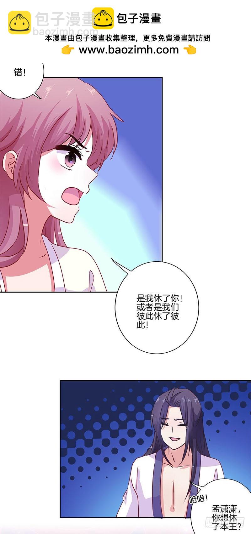 第89话 必须道歉-第95话