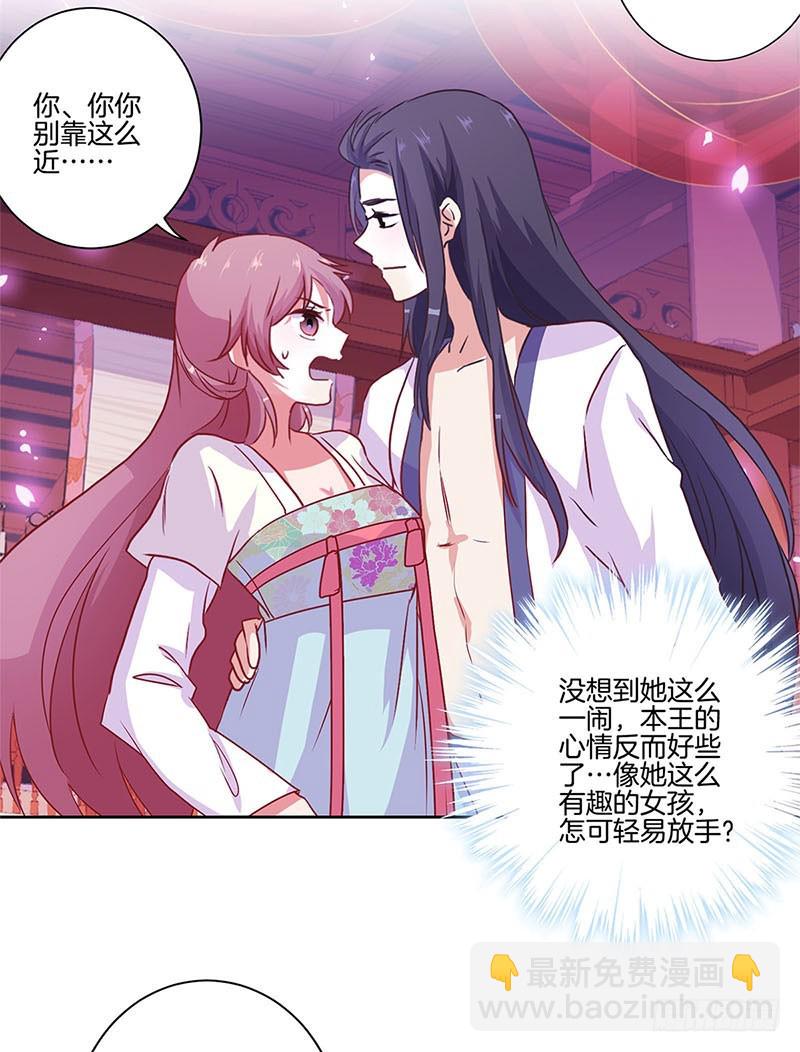 第89话 必须道歉-第95话
