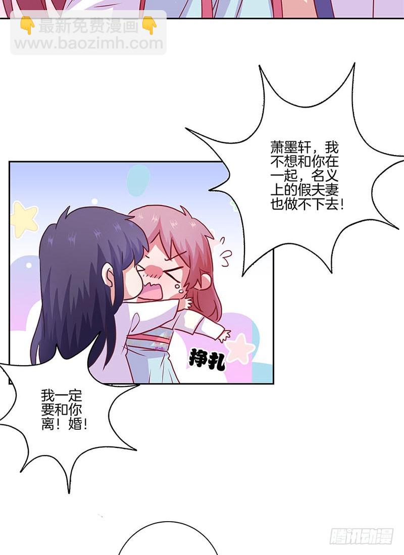 第89话 必须道歉-第95话