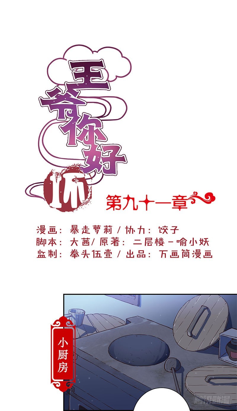 第91话 一起吃饭-第97话