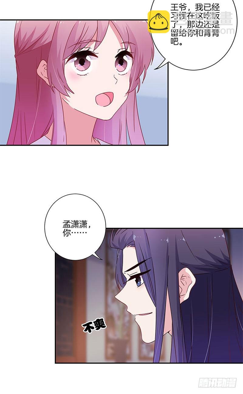 第91话 一起吃饭-第97话