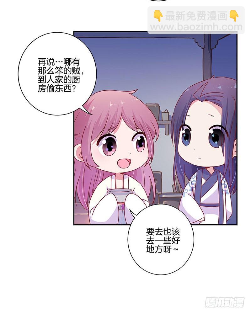 第91话 一起吃饭-第97话