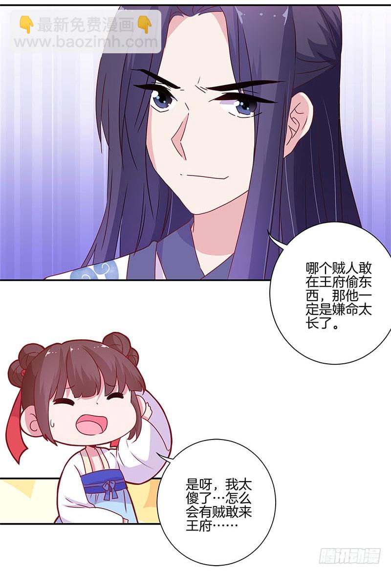 第91话 一起吃饭-第97话