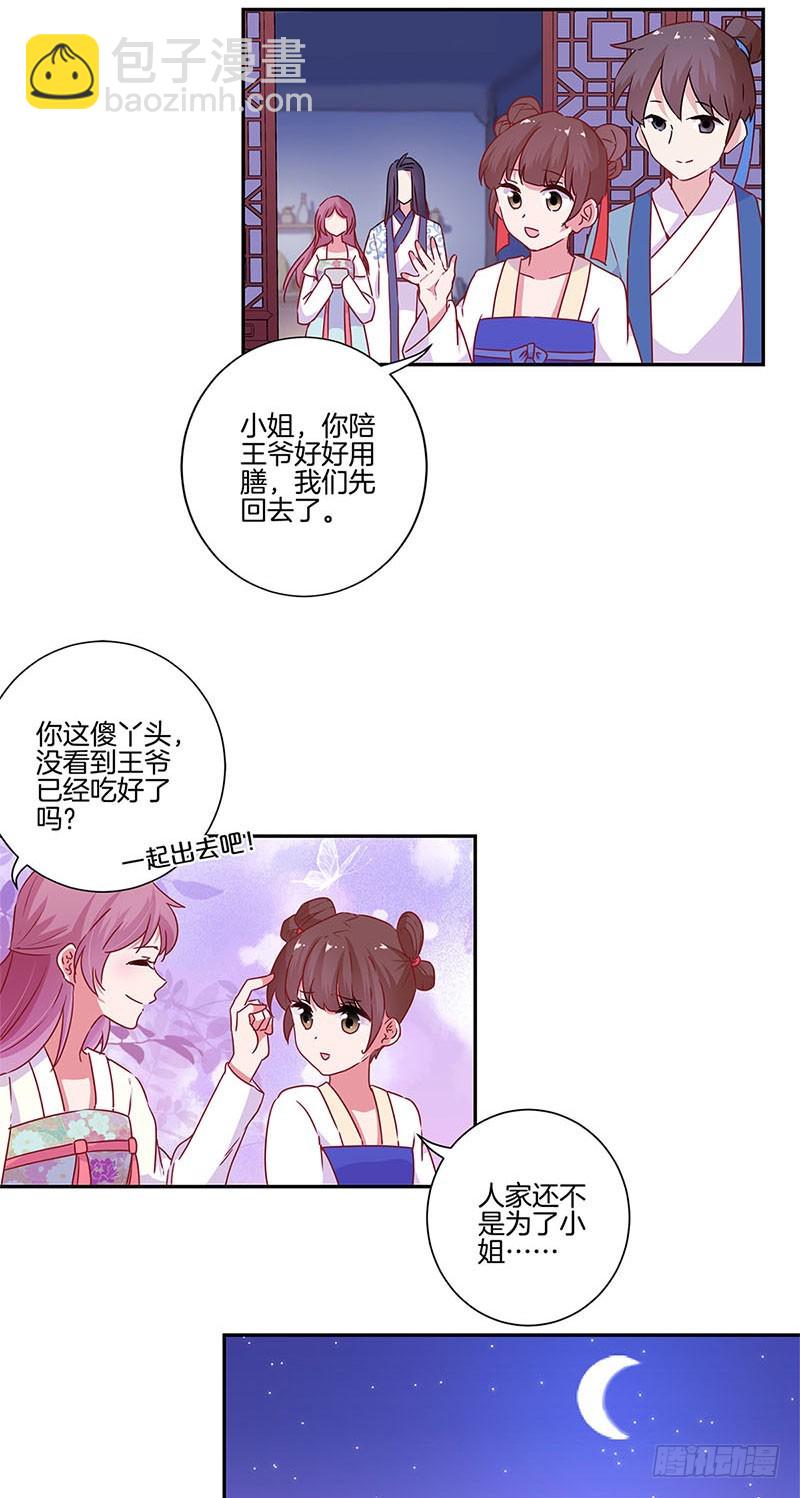 第91话 一起吃饭-第97话