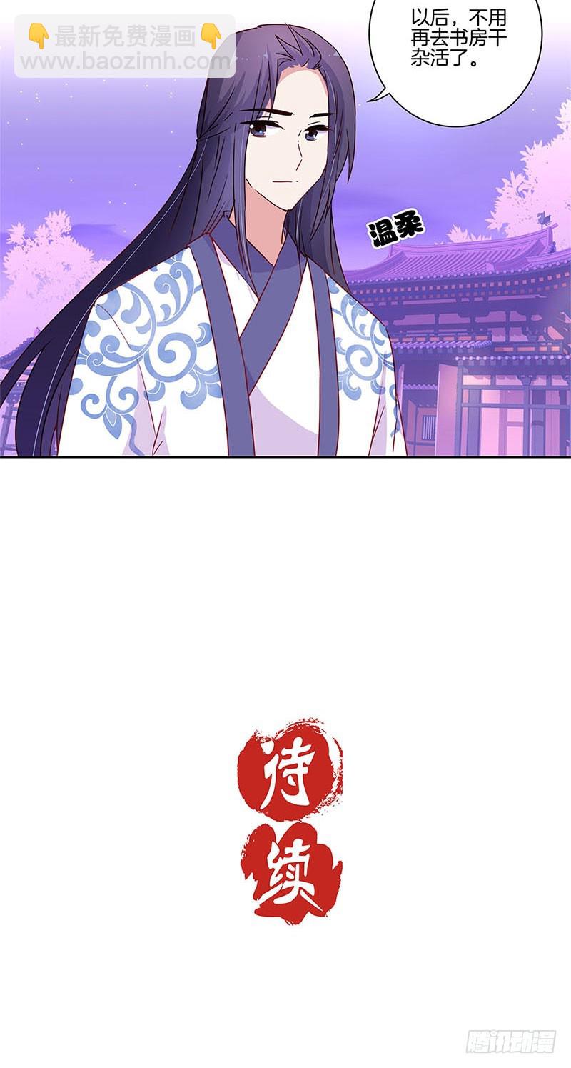 第91话 一起吃饭-第97话