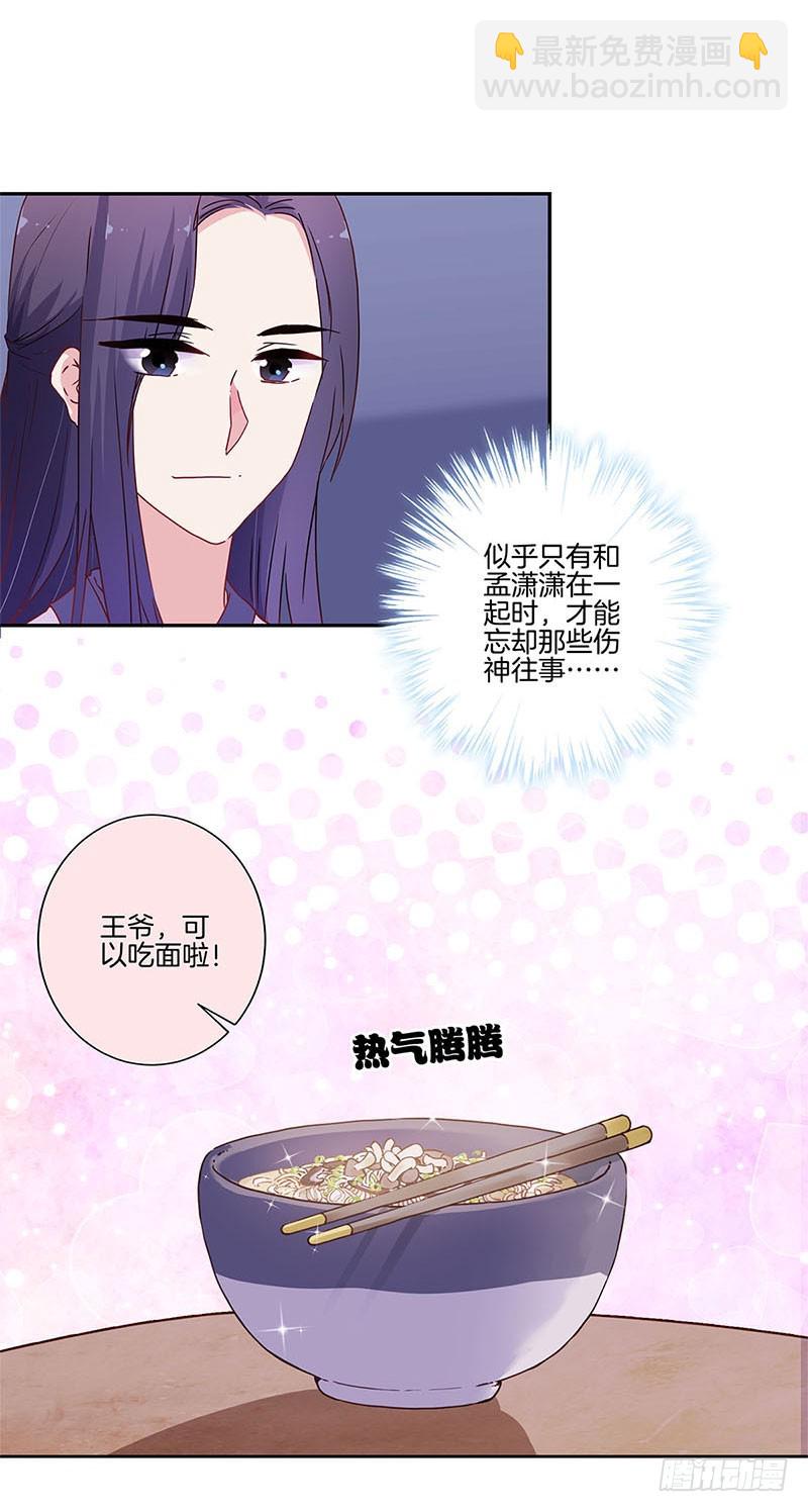 第91话 一起吃饭-第97话