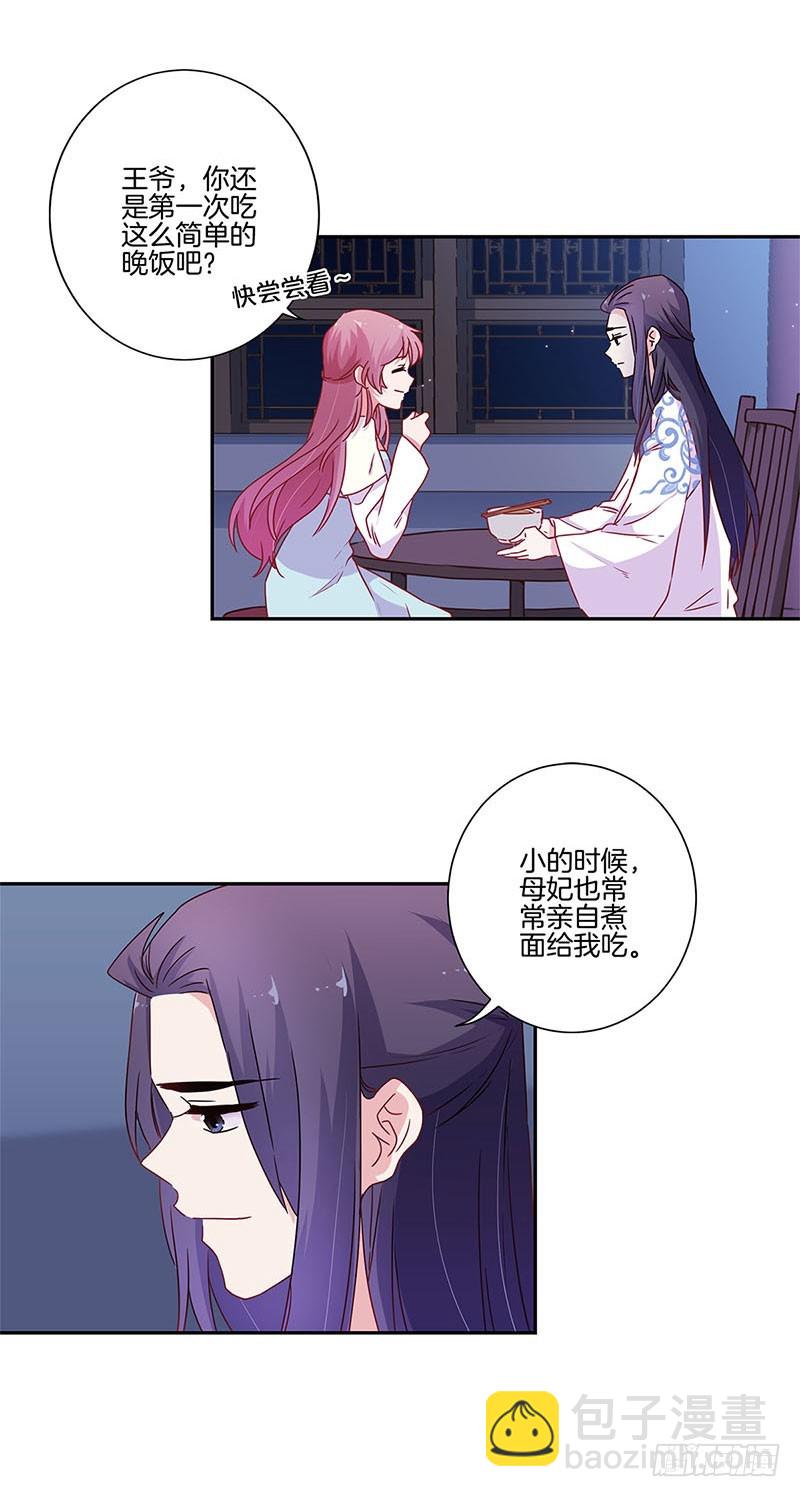 第91话 一起吃饭-第97话