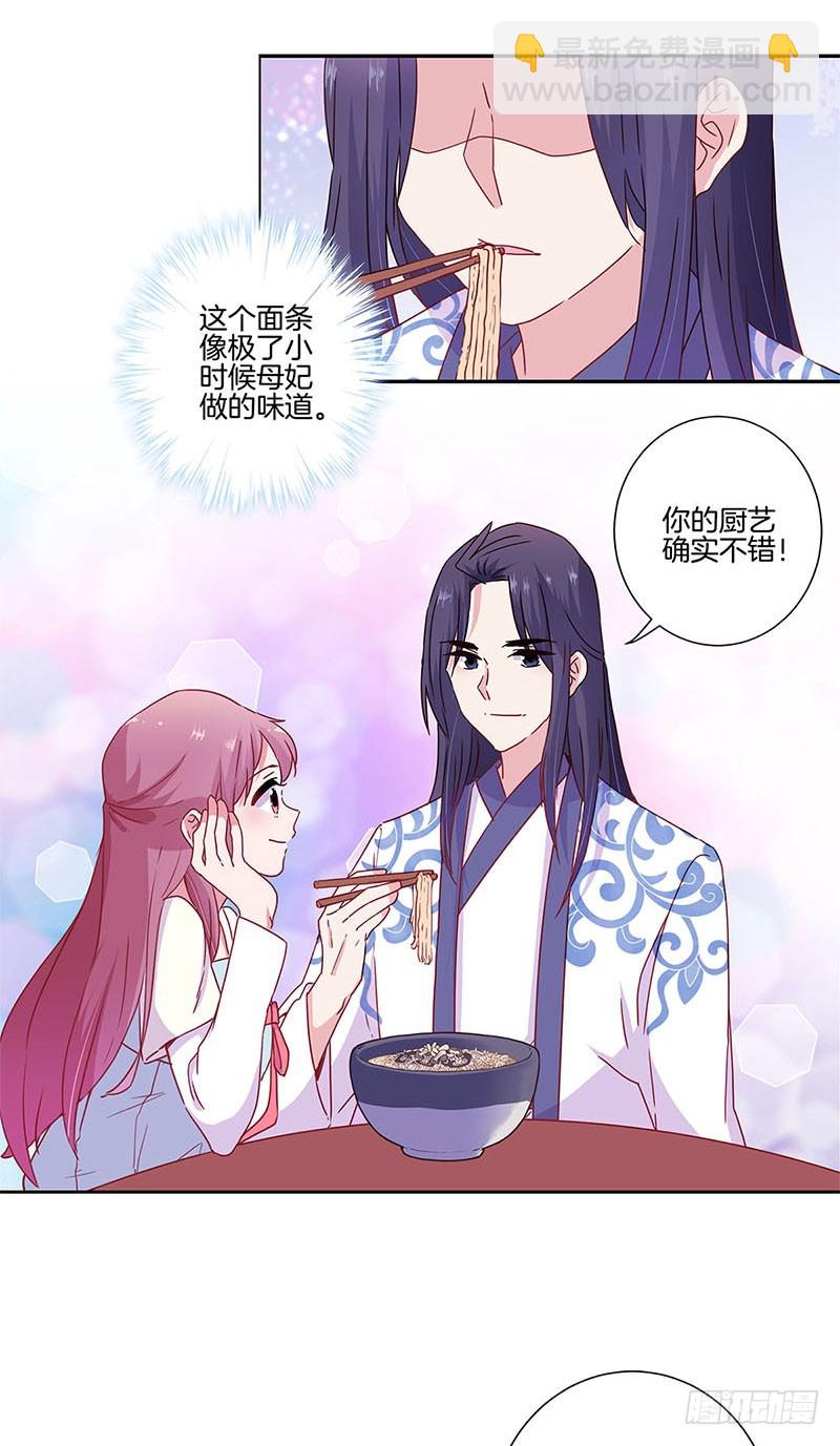 第91话 一起吃饭-第97话