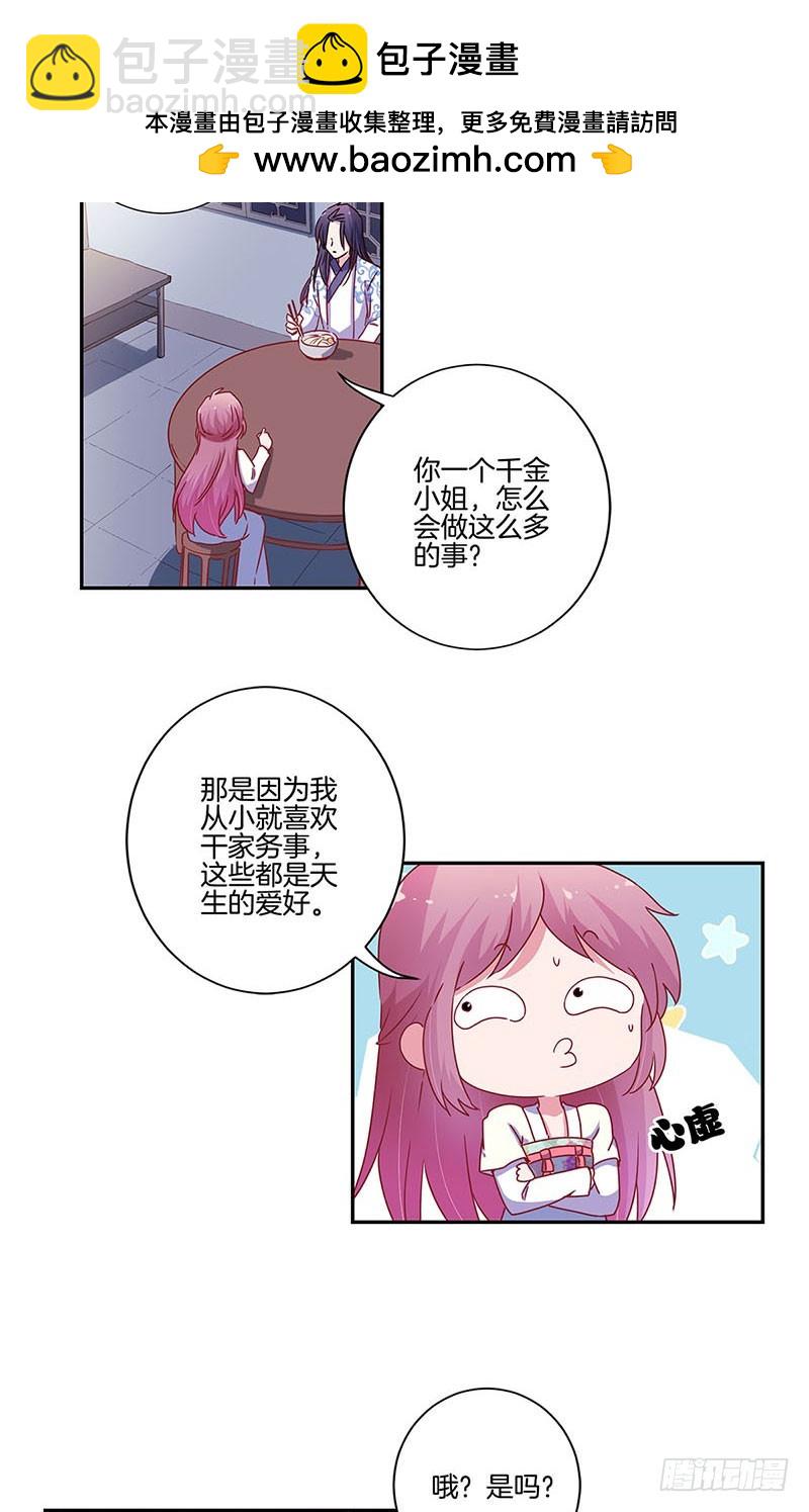 第91话 一起吃饭-第97话