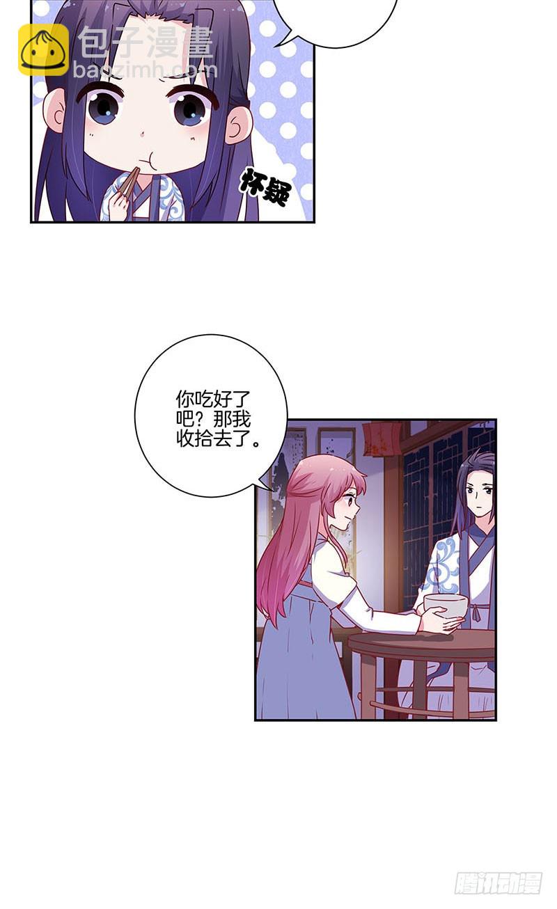 第91话 一起吃饭-第97话