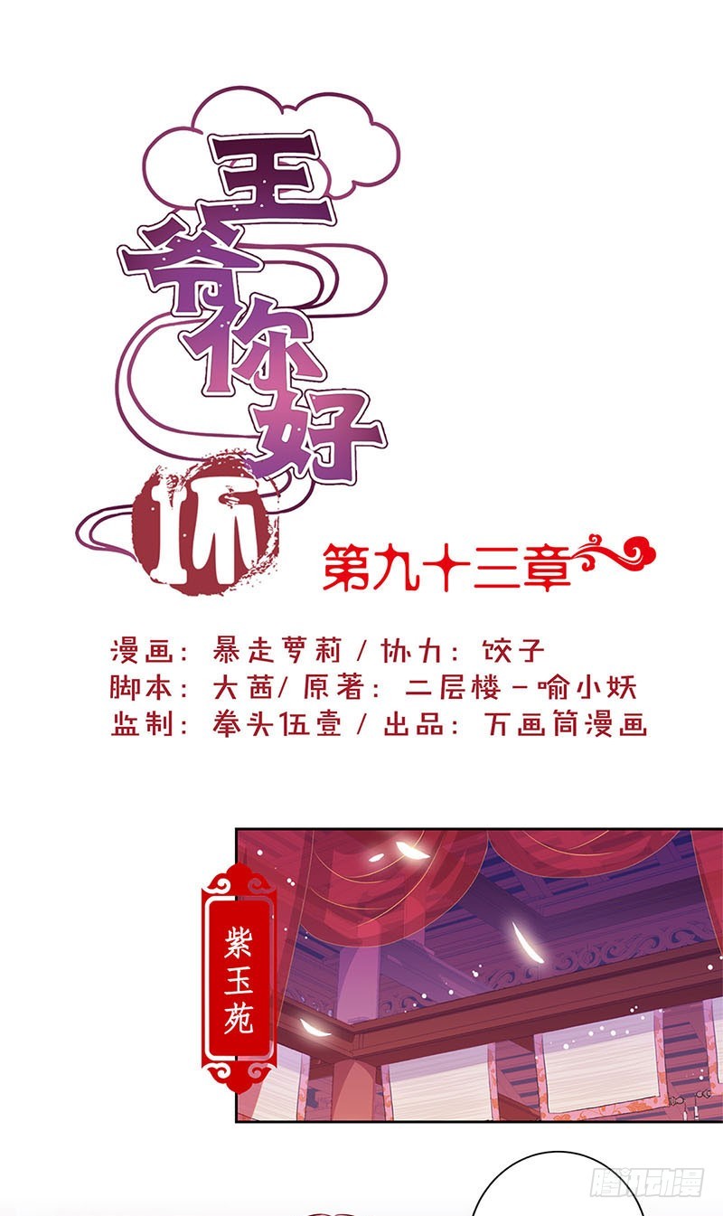 第93话 留在身边-第99话