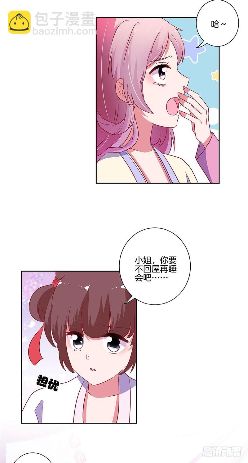 第93话 留在身边-第99话