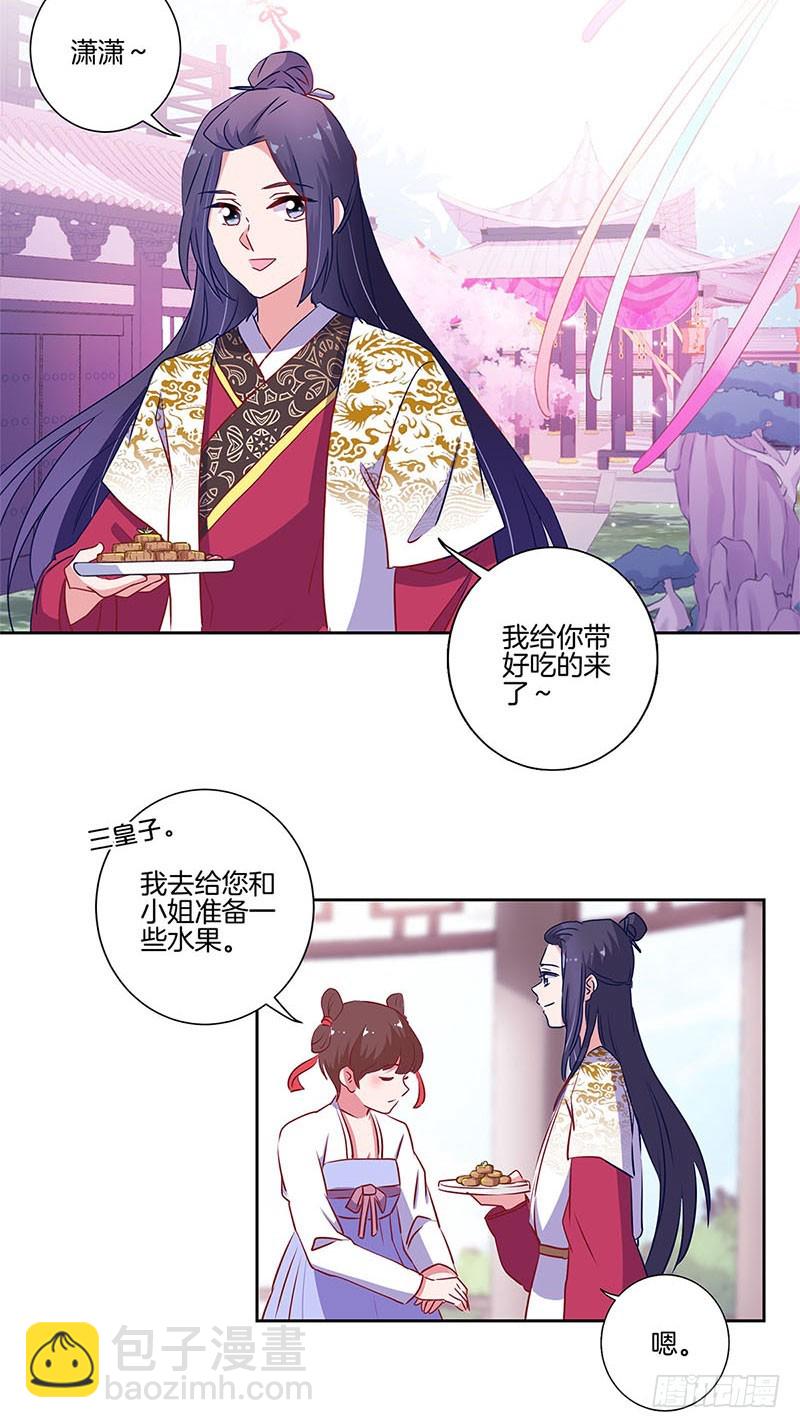 第93话 留在身边-第99话