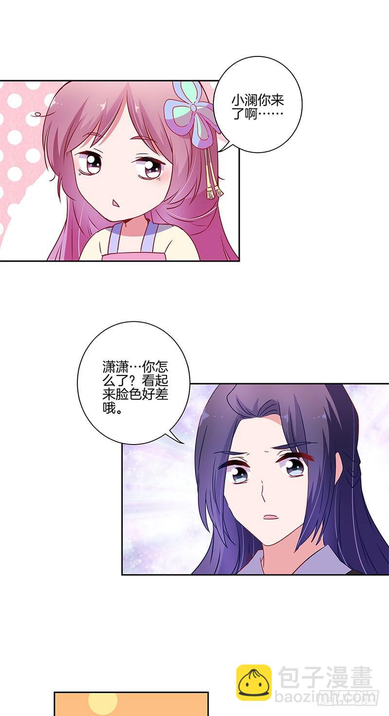 第93话 留在身边-第99话