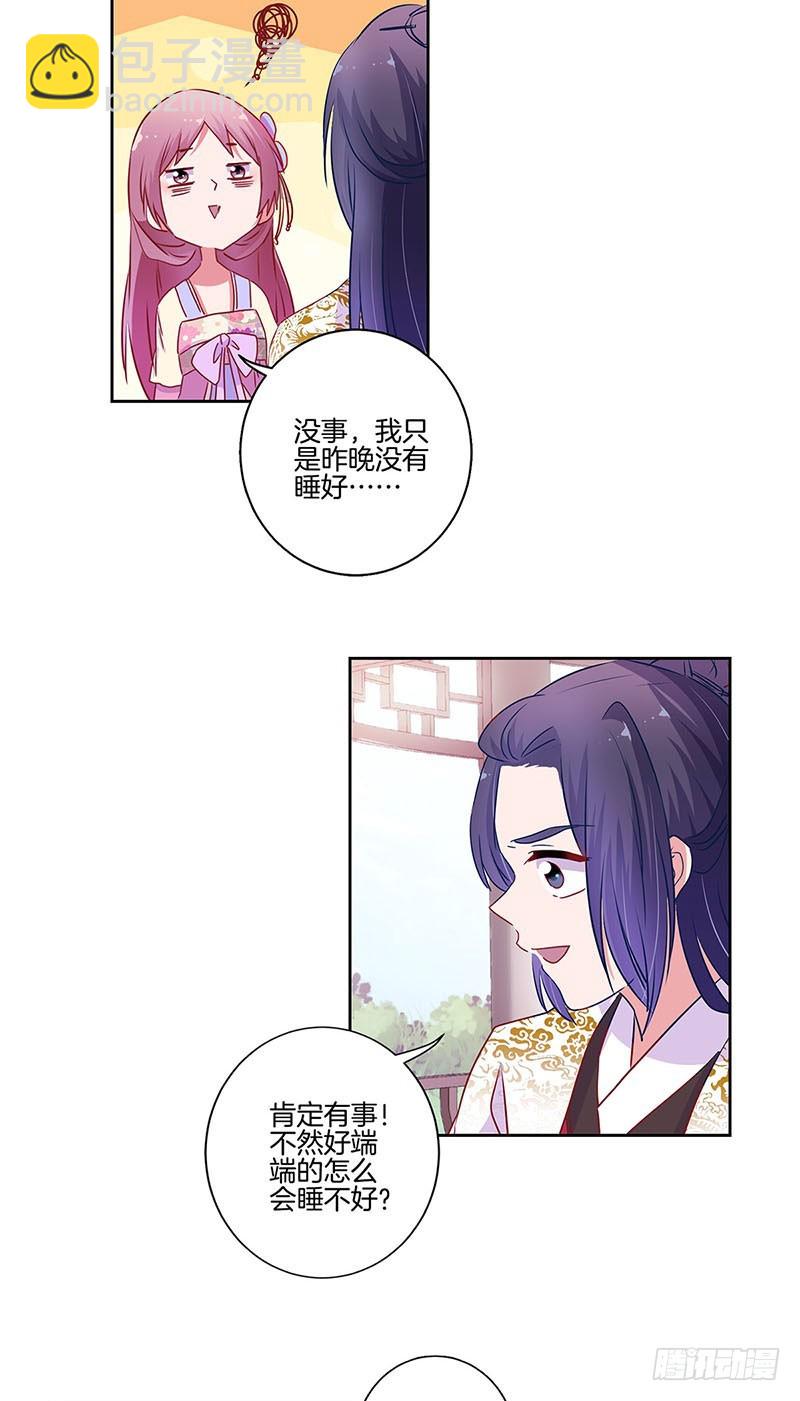 第93话 留在身边-第99话