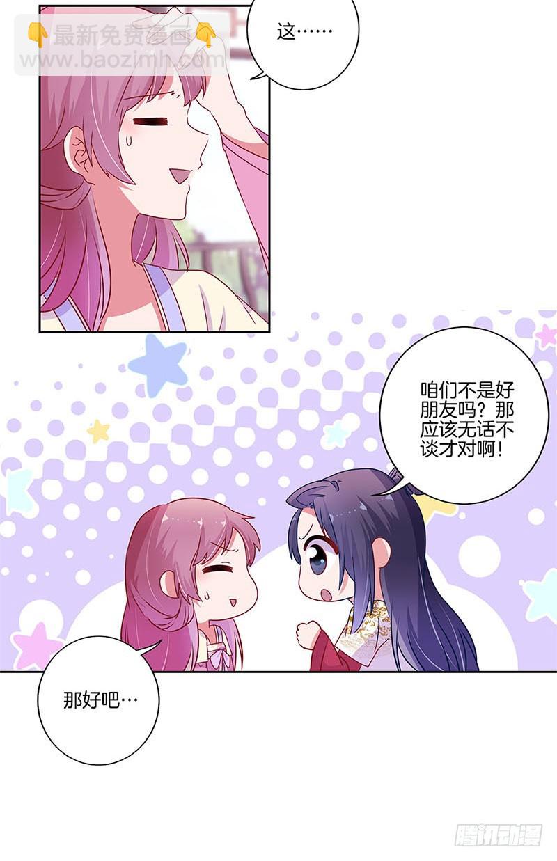 第93话 留在身边-第99话