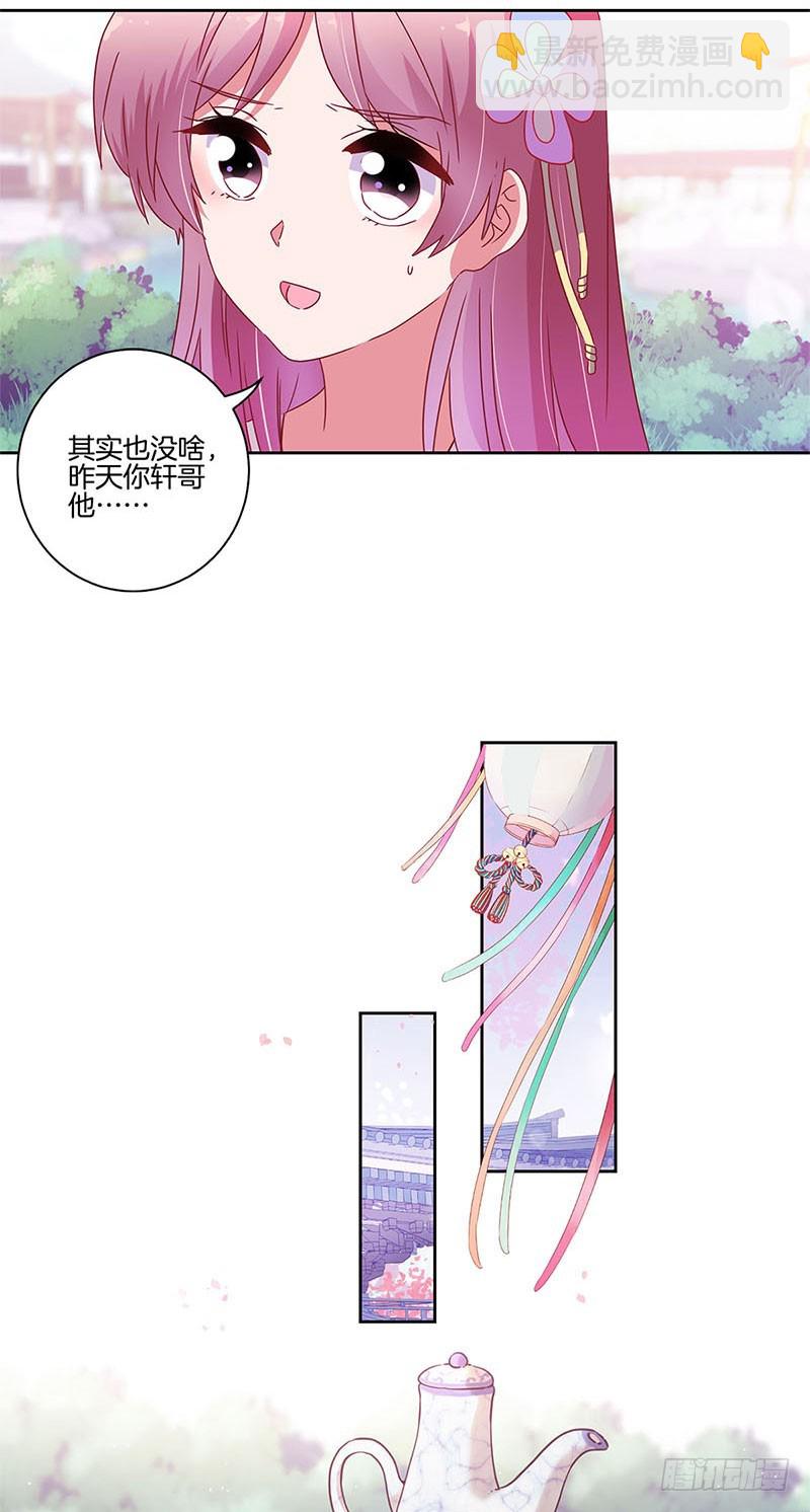 第93话 留在身边-第99话