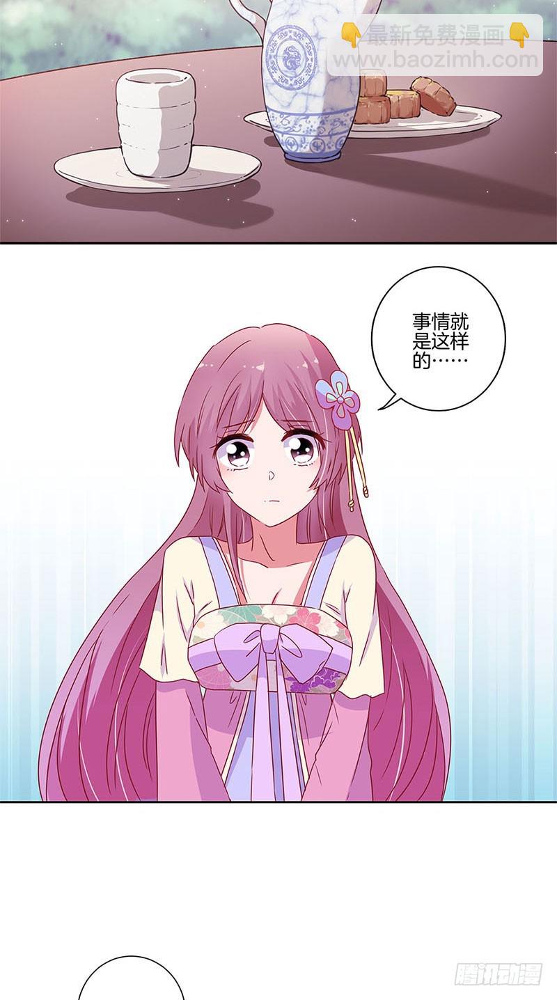 第93话 留在身边-第99话