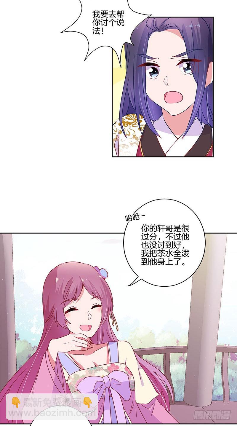 第93话 留在身边-第99话