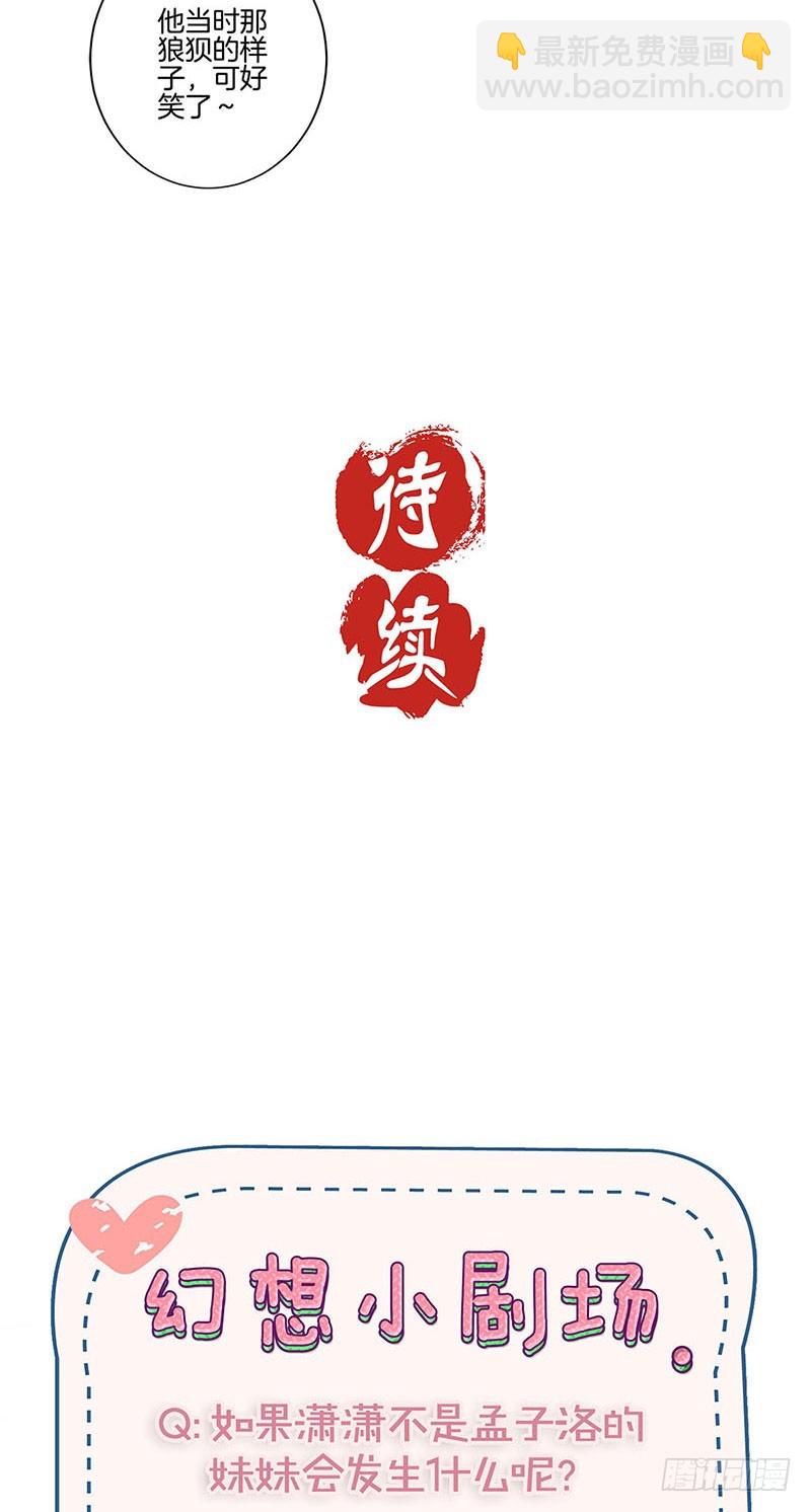 第93话 留在身边-第99话