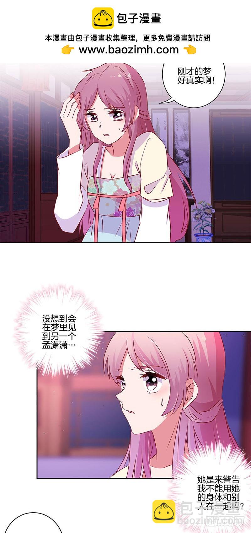 第93话 留在身边-第99话