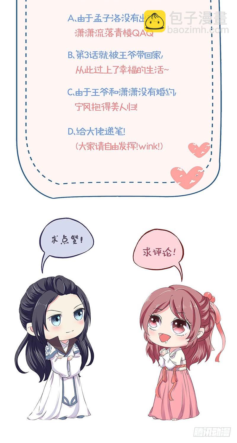 第93话 留在身边-第99话