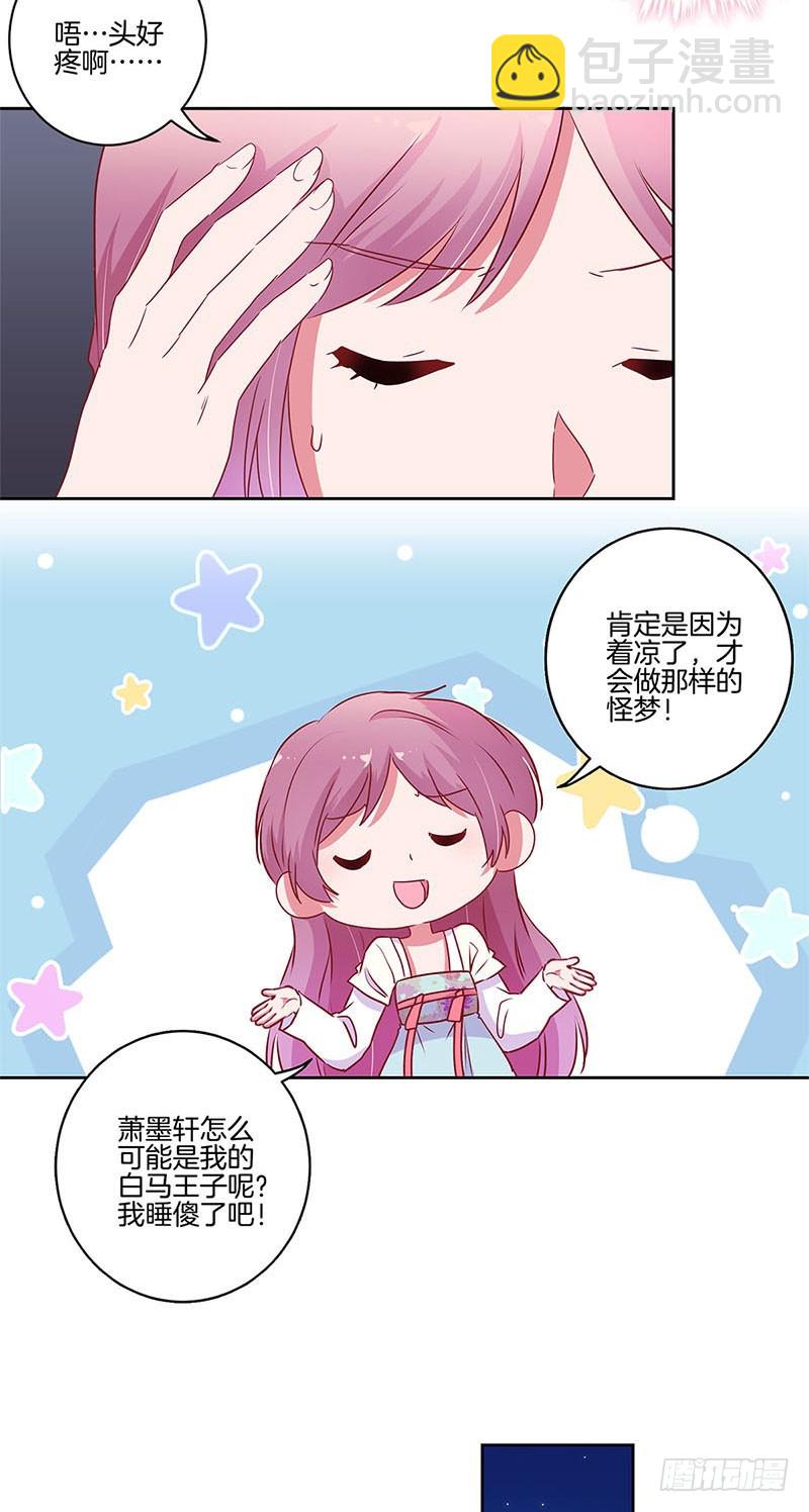 第93话 留在身边-第99话