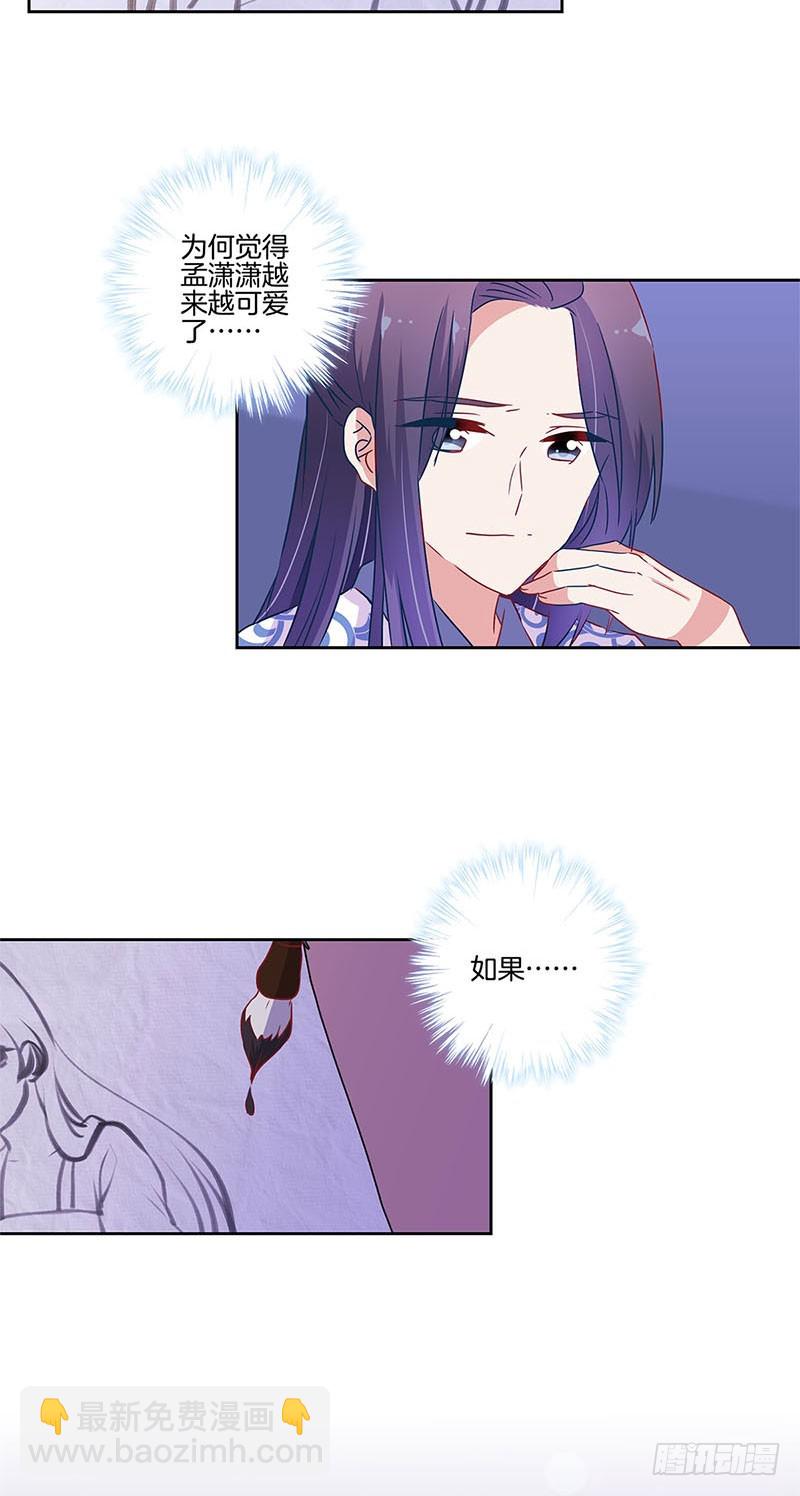 第93话 留在身边-第99话