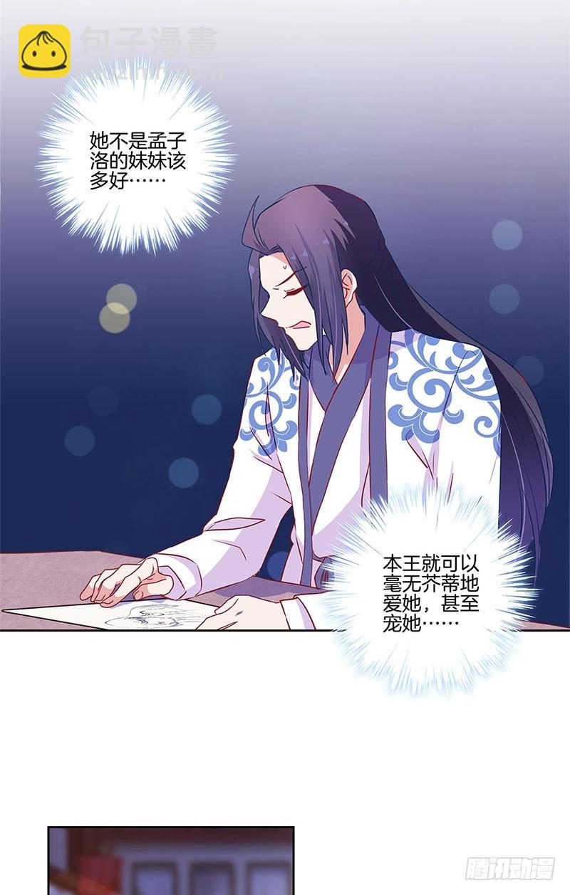 第93话 留在身边-第99话