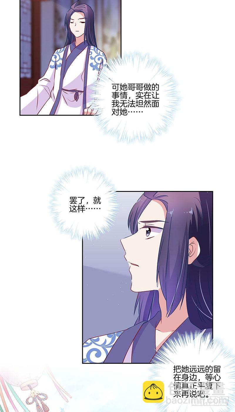 第93话 留在身边-第99话