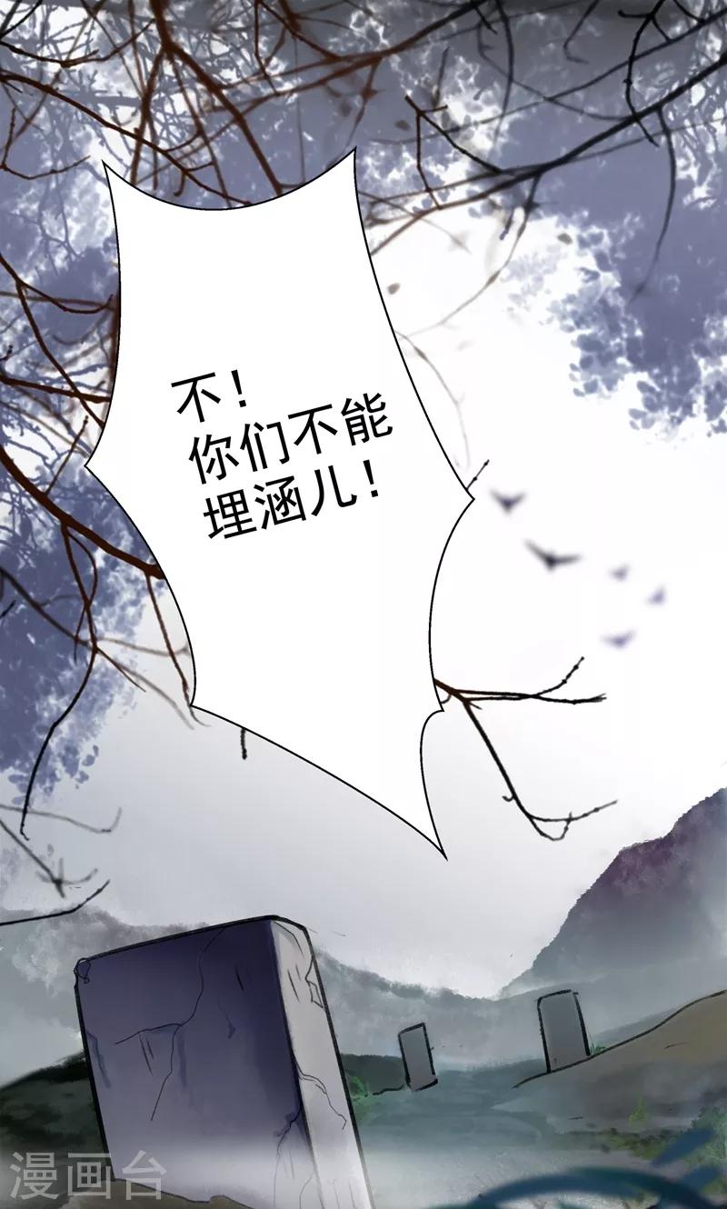 🍘王爷你好帅 第1话 穿越到棺材里？ 第1页
