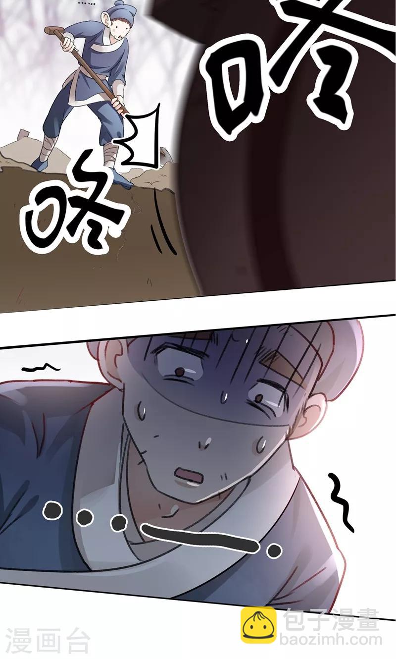 🍘王爷你好帅 第1话 穿越到棺材里？ 第12页