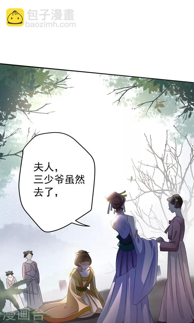 🍘王爷你好帅 第1话 穿越到棺材里？ 第13页