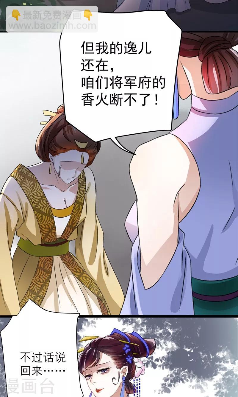 🍘王爷你好帅 第1话 穿越到棺材里？ 第14页