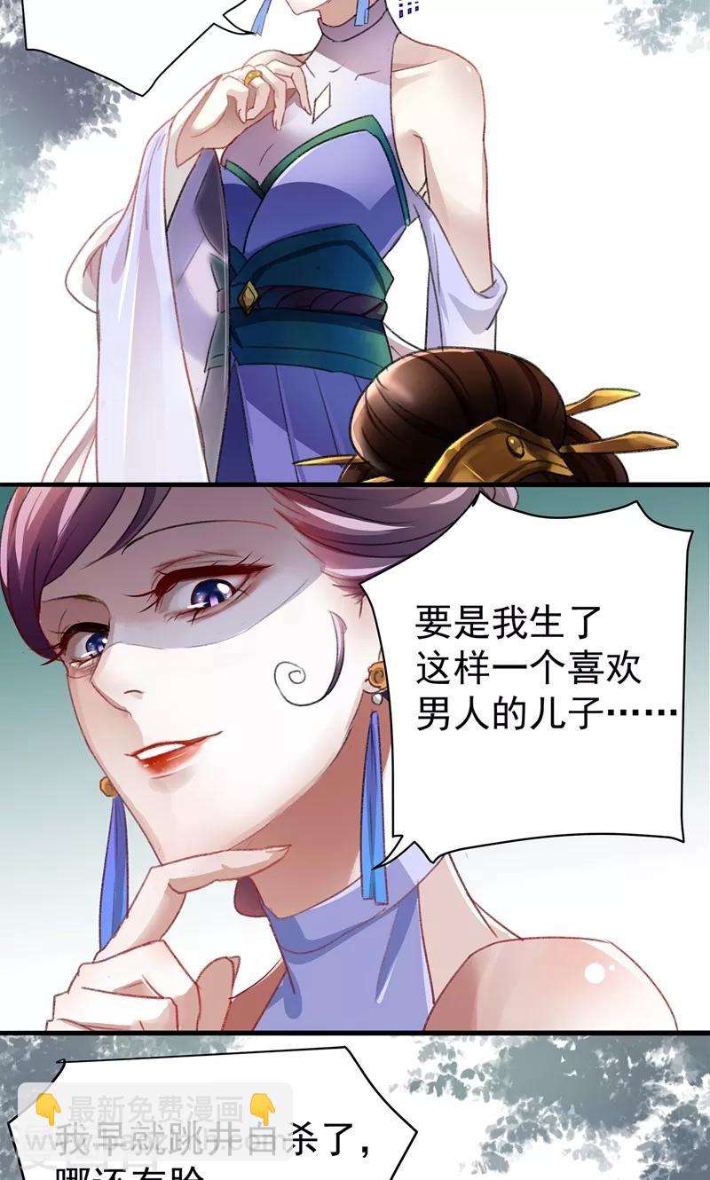 🍘王爷你好帅 第1话 穿越到棺材里？ 第15页