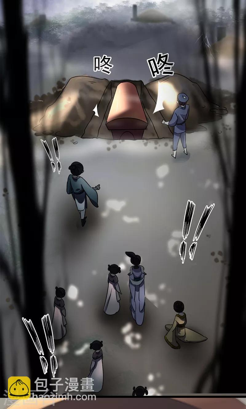 🍘王爷你好帅 第1话 穿越到棺材里？ 第17页