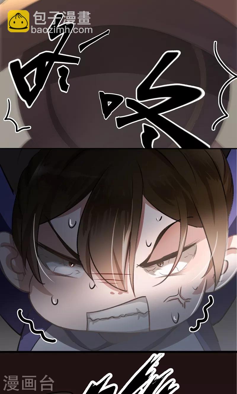 🍘王爷你好帅 第1话 穿越到棺材里？ 第18页
