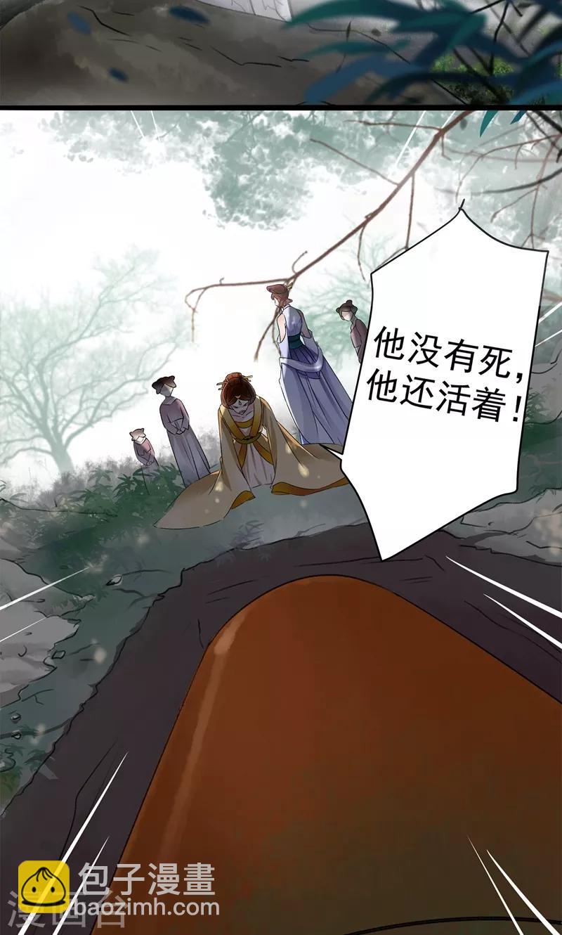 🍘王爷你好帅 第1话 穿越到棺材里？ 第2页