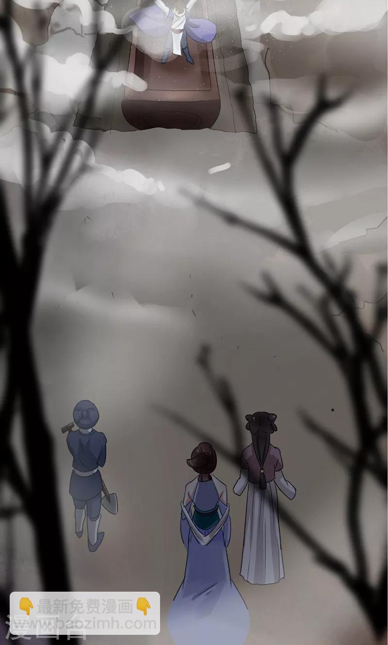 🍘王爷你好帅 第1话 穿越到棺材里？ 第21页