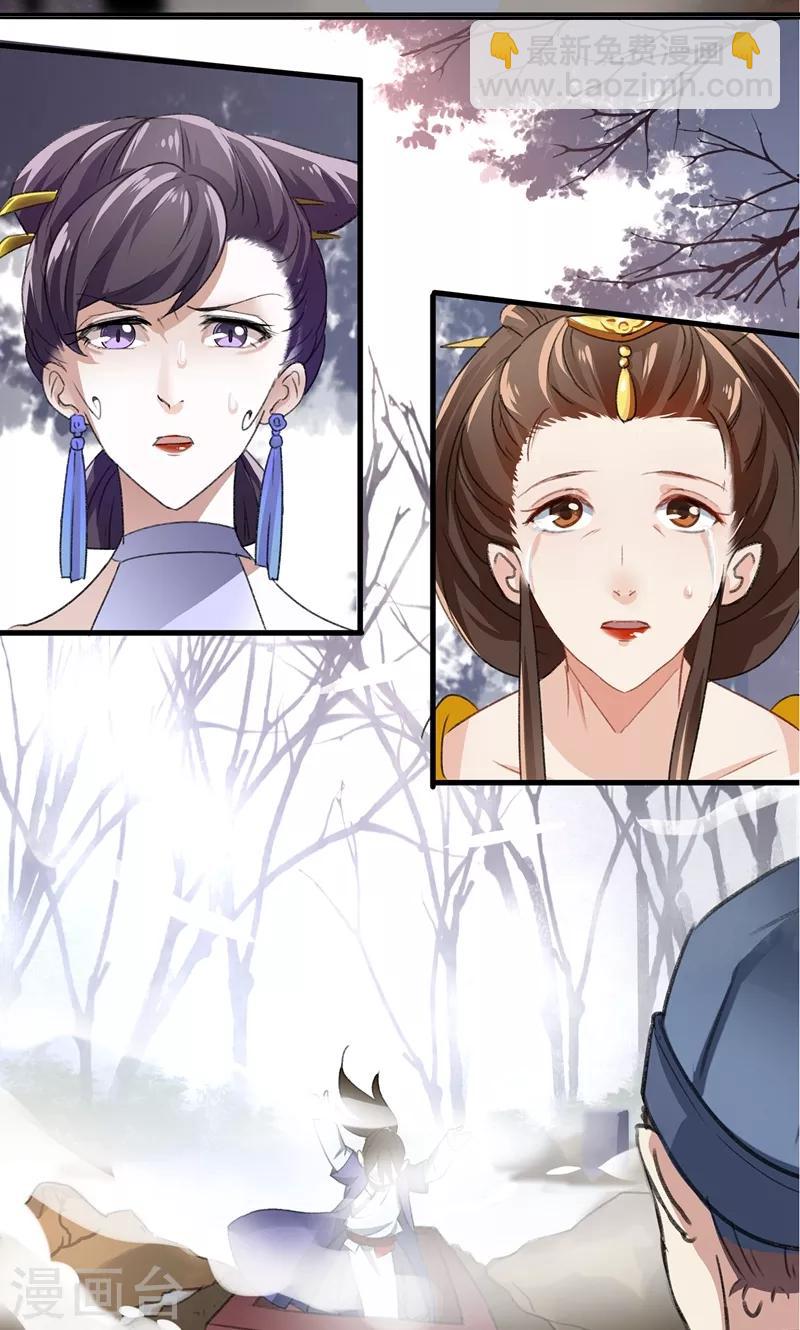 🍘王爷你好帅 第1话 穿越到棺材里？ 第22页