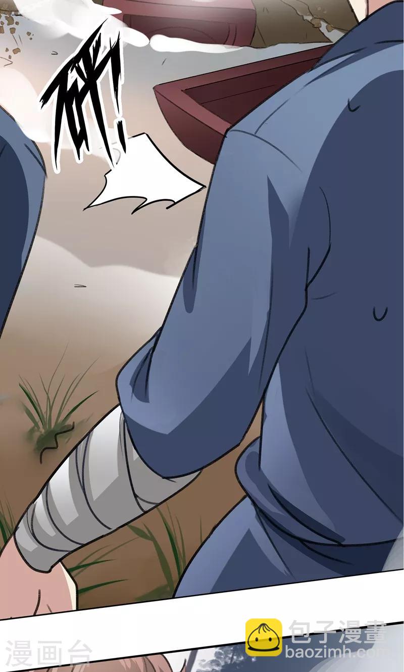 🍘王爷你好帅 第1话 穿越到棺材里？ 第23页