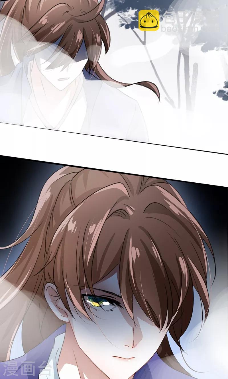 🍘王爷你好帅 第1话 穿越到棺材里？ 第24页