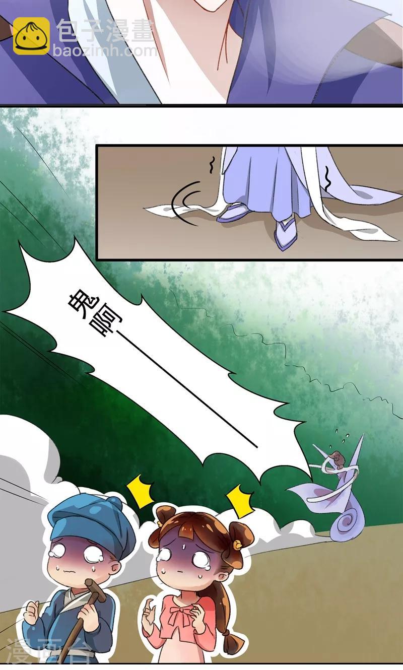🍘王爷你好帅 第1话 穿越到棺材里？ 第25页