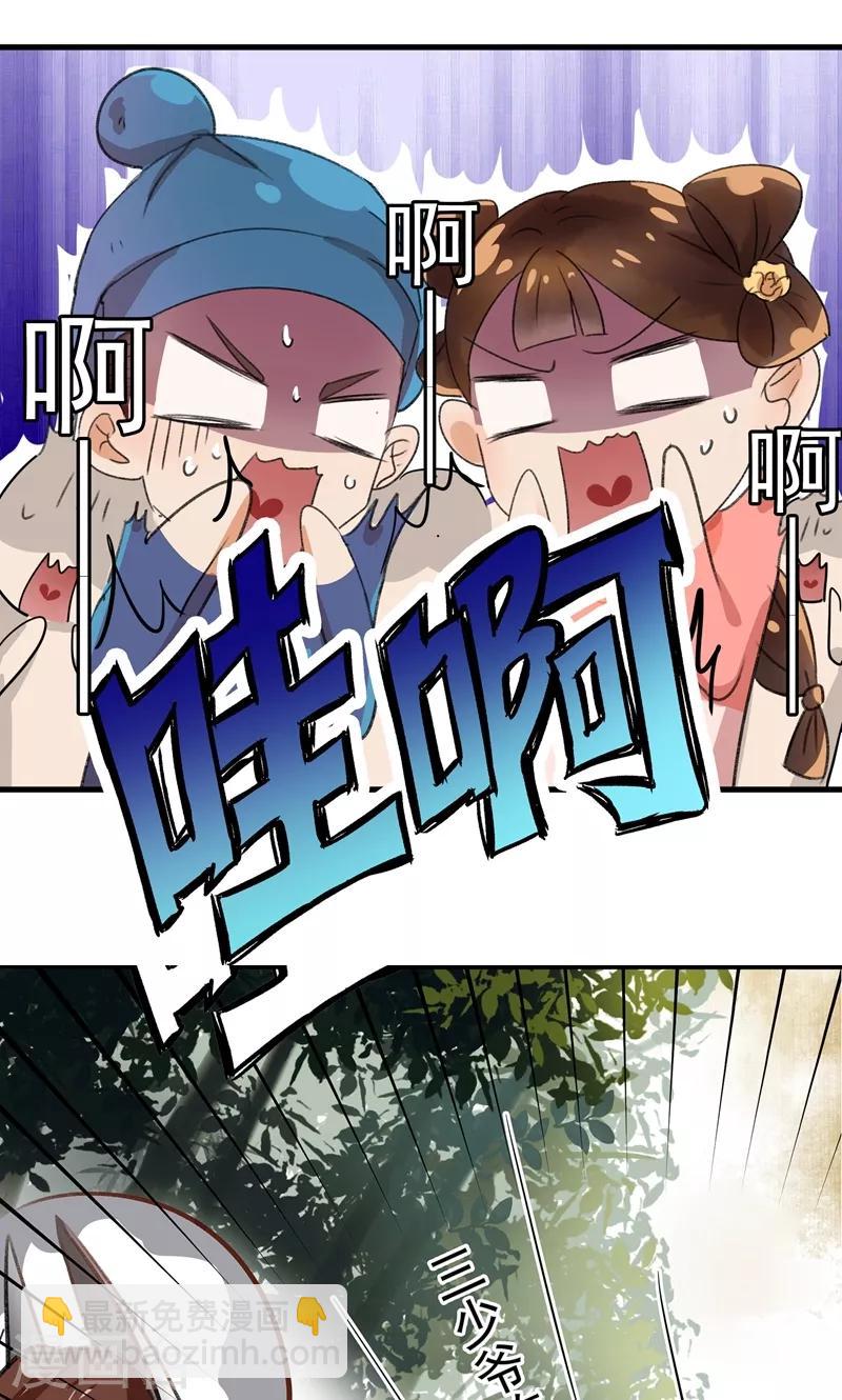 🍘王爷你好帅 第1话 穿越到棺材里？ 第26页