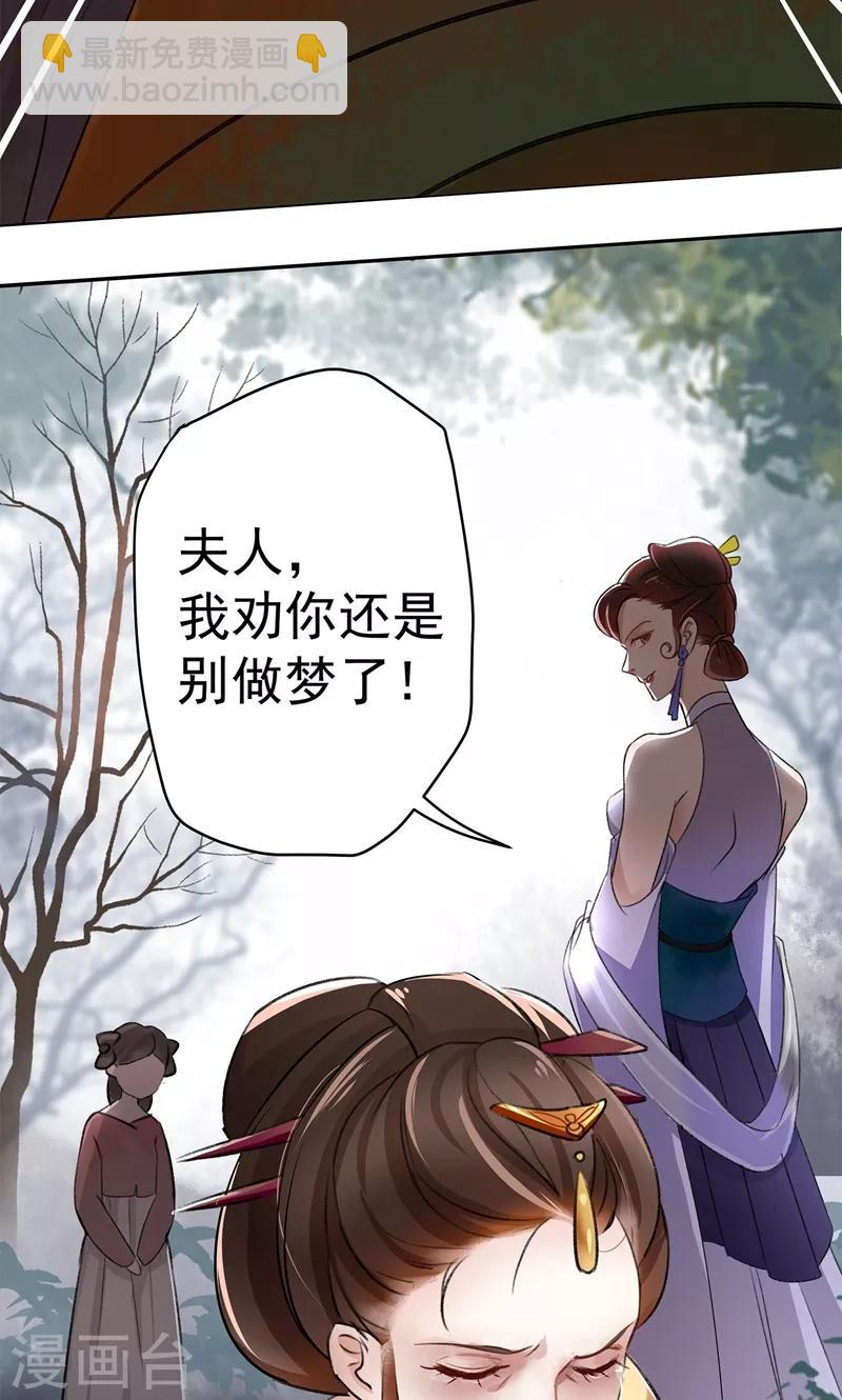 🍘王爷你好帅 第1话 穿越到棺材里？ 第3页