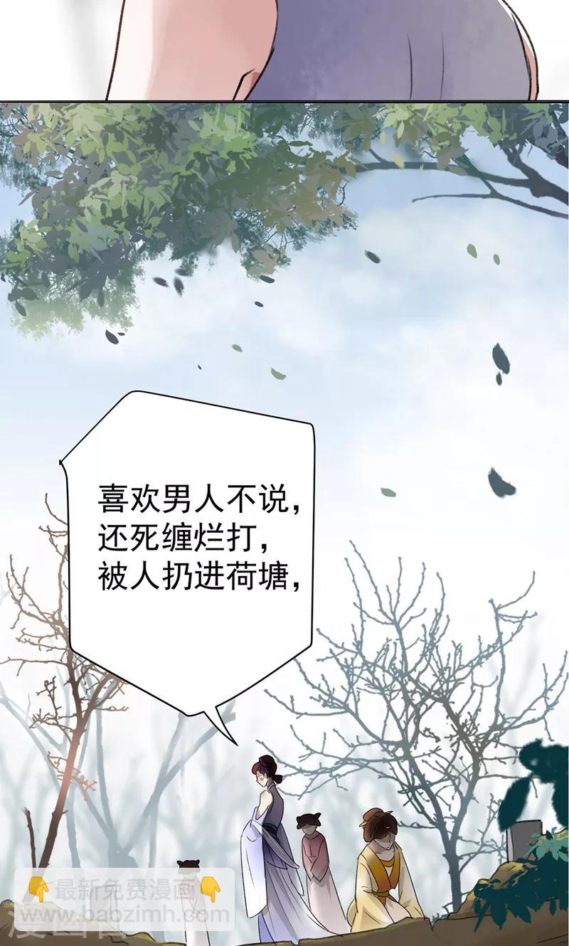 🍘王爷你好帅 第1话 穿越到棺材里？ 第5页